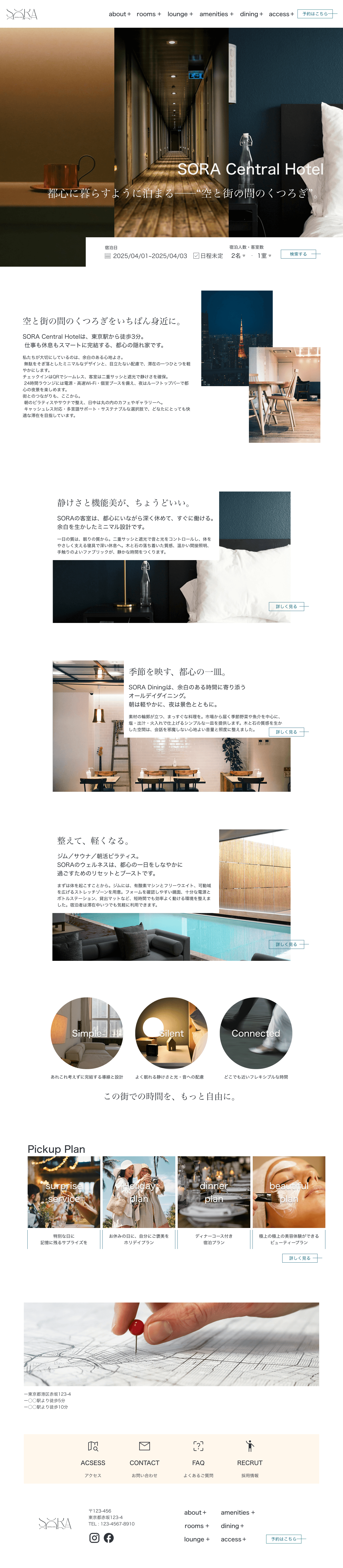 SORA Central Hotel（サンプル）